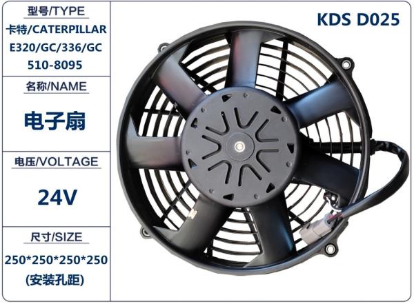 24V Excavator Electron Fan 510-8095 for 3200440
