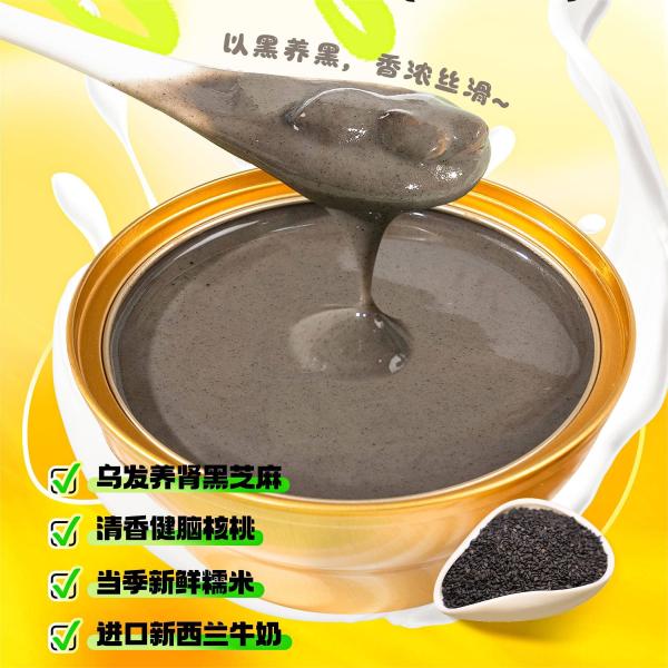 Pasta de gergelim preto 168g Pronto para comer Cereais funcionais ricos em nutrientes Suporta a saúde do cérebro e cabelo Nutrição baseada em plantas pequeno-almoço baixo em açúcar ou opção de substituição de refeição