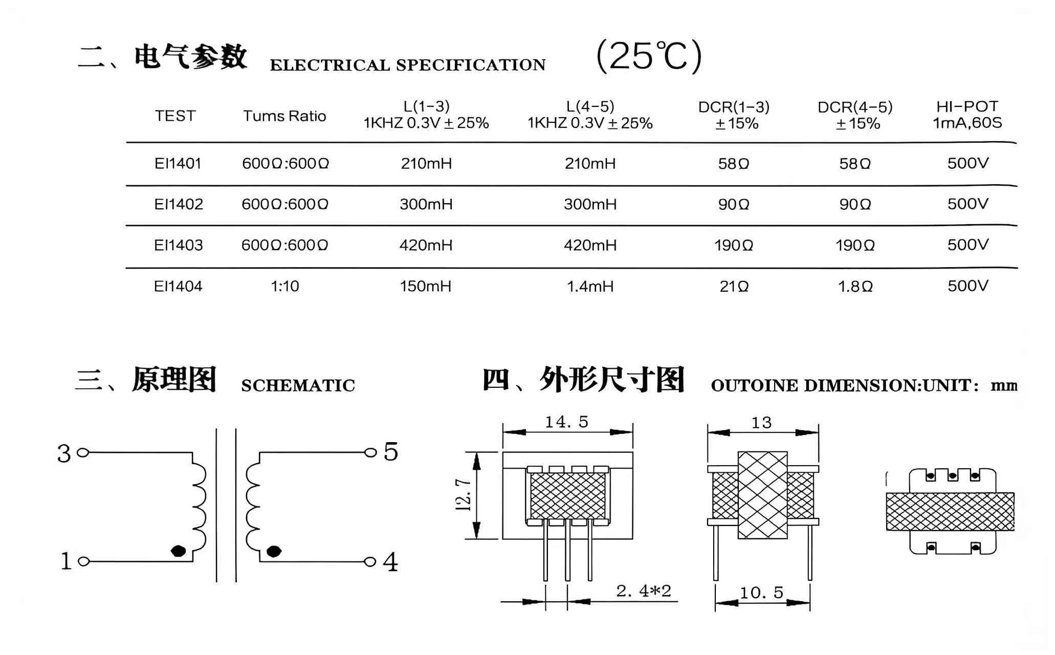 Soft Pin EI14 Audio Transformer 600Ohm 1:1 for Ground Loop Noise Elimination in Broadcast Equipment