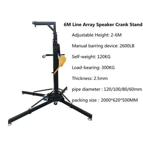 6M Adjustable Height Line Array Truss Lift Tower For Events Sound Speakers