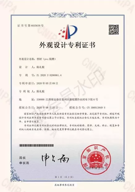 Dongguan Jiepeng Plastic Hardware Products Co., Ltd. Certifications