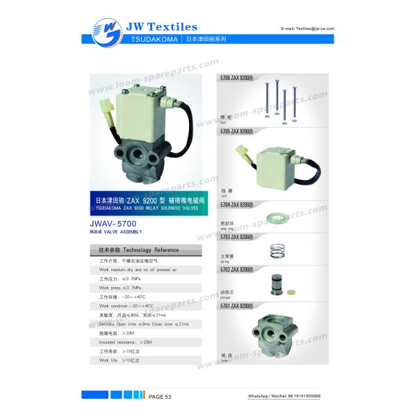 Плунжер для электромагнитных клапанов Tsudakoma Zax 9200 Tsudakoma Airjet Loom Parts Завод запасных частей для ткацкого станка