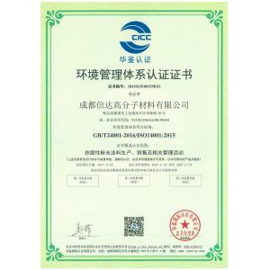 Chengdu Hsinda Polymer Materials Co., Ltd. Certifications
