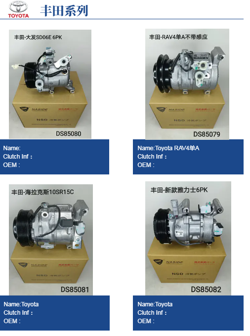 Auto AC Conditioning Compressor For Toyota SCSA06C 4471808720 88320-1A501 88310-1A513