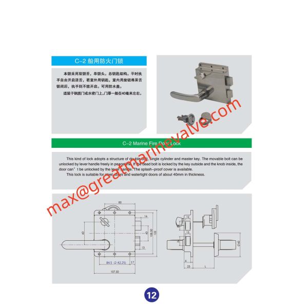 C-2 Marine Door Lock - Direct Replacement for OHSHIMA OHS-3400/3550 | IMPA 490187
