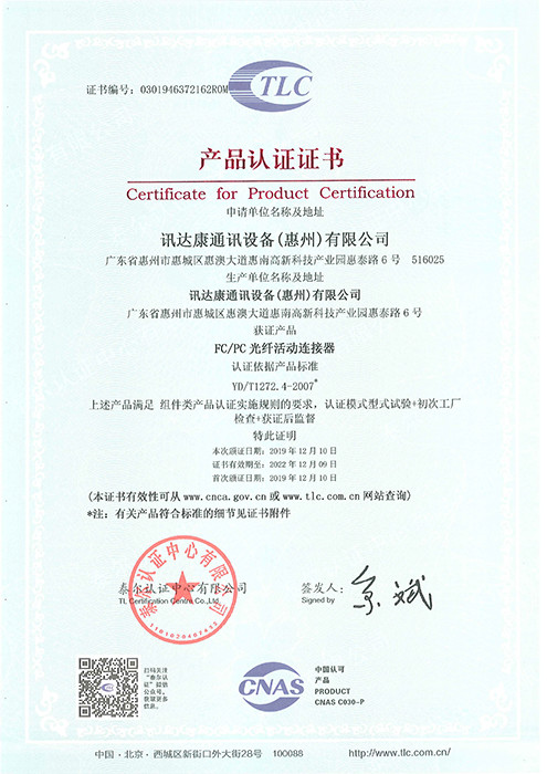XDK Communication Equipment Huizhou Co., Ltd Сертификации