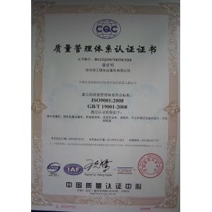 Xuzhou Truck-Mounted Crane Co., Ltd Certifications