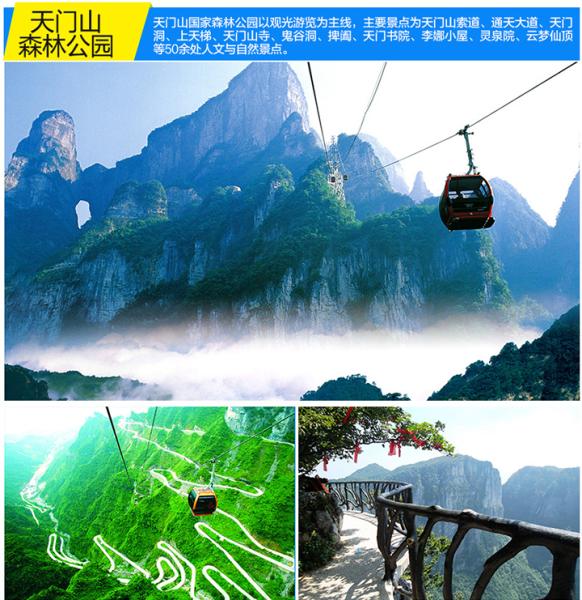 zhangjiajie travel/3-Day 2-Night Zhangjiajie Group Tour Guide | Zhangjiajie National Forest Park, Avatar Filming Location, Yuanjiajie,  Golden Whip Stream, Tianmen Mountain, Tianmen Cave and Glass Sky