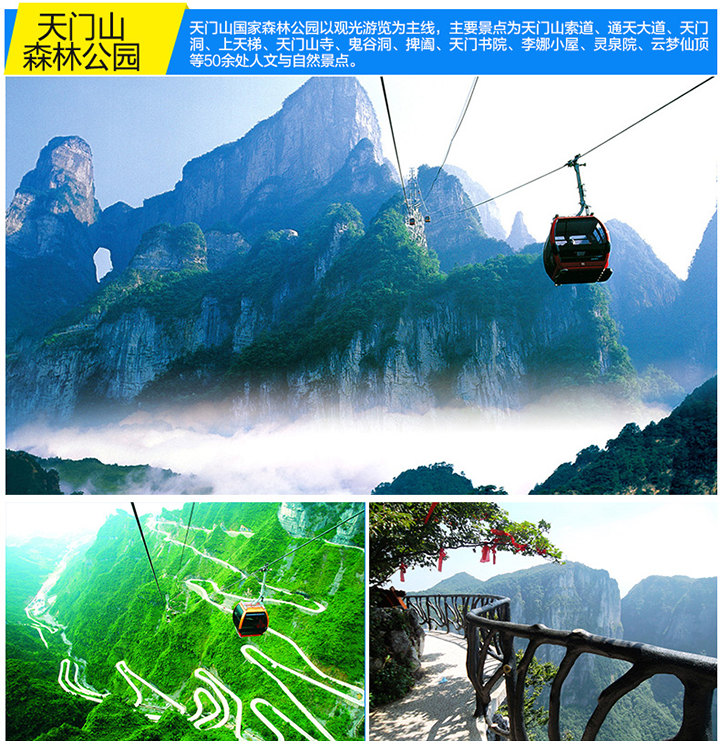 zhangjiajie travel/6-Day 5-Night Zhangjiajie Group Tour Guide | Changsha, Shaoshan, Zhangjiajie, Avatar Filming Location, Tianmen Mountain, Tianmen Cave, Furong Ancient Town and Fenghuang Ancient City