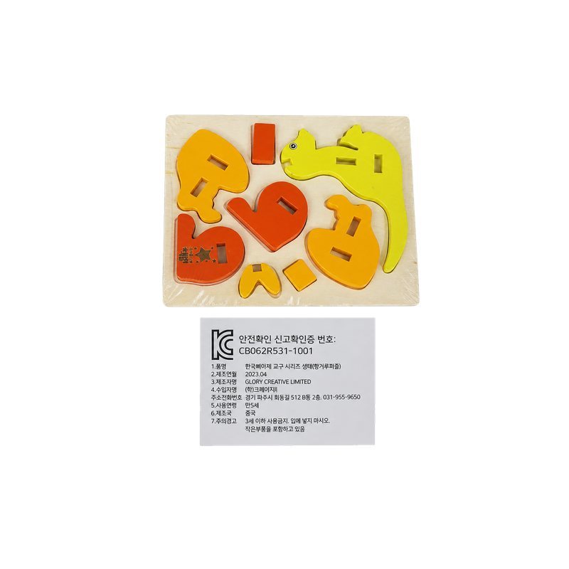 Kids Wooden Animal Puzzle Set