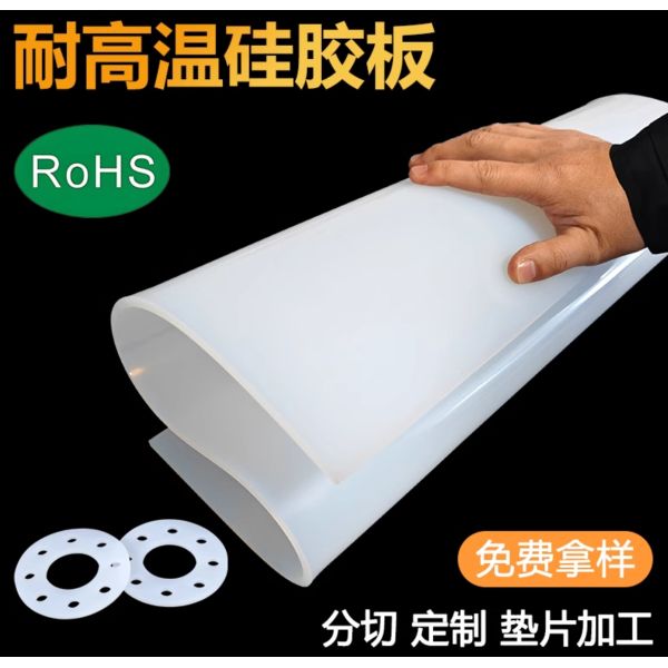 Plaque en caoutchouc de silicone résistant à la chaleur pour les environnements à température extrême