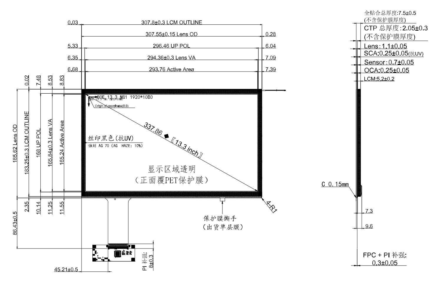13.3 Inch FHD TFT LCD 1000 nits eDP 1.2 PCAP Touchscreen Industrial