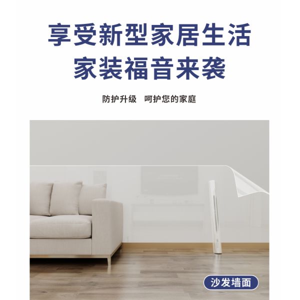 House Wall Protection Waterproof Oil Proof Sticker Transparent Self Adhesive Static PET Film for Long-Lasting Protection