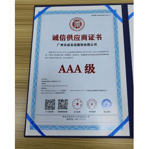 Guangzhou Beianji Clothing Co., Ltd. Certificaciones