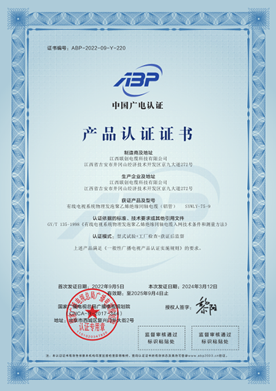 United Wiring Co., Ltd. Certifications