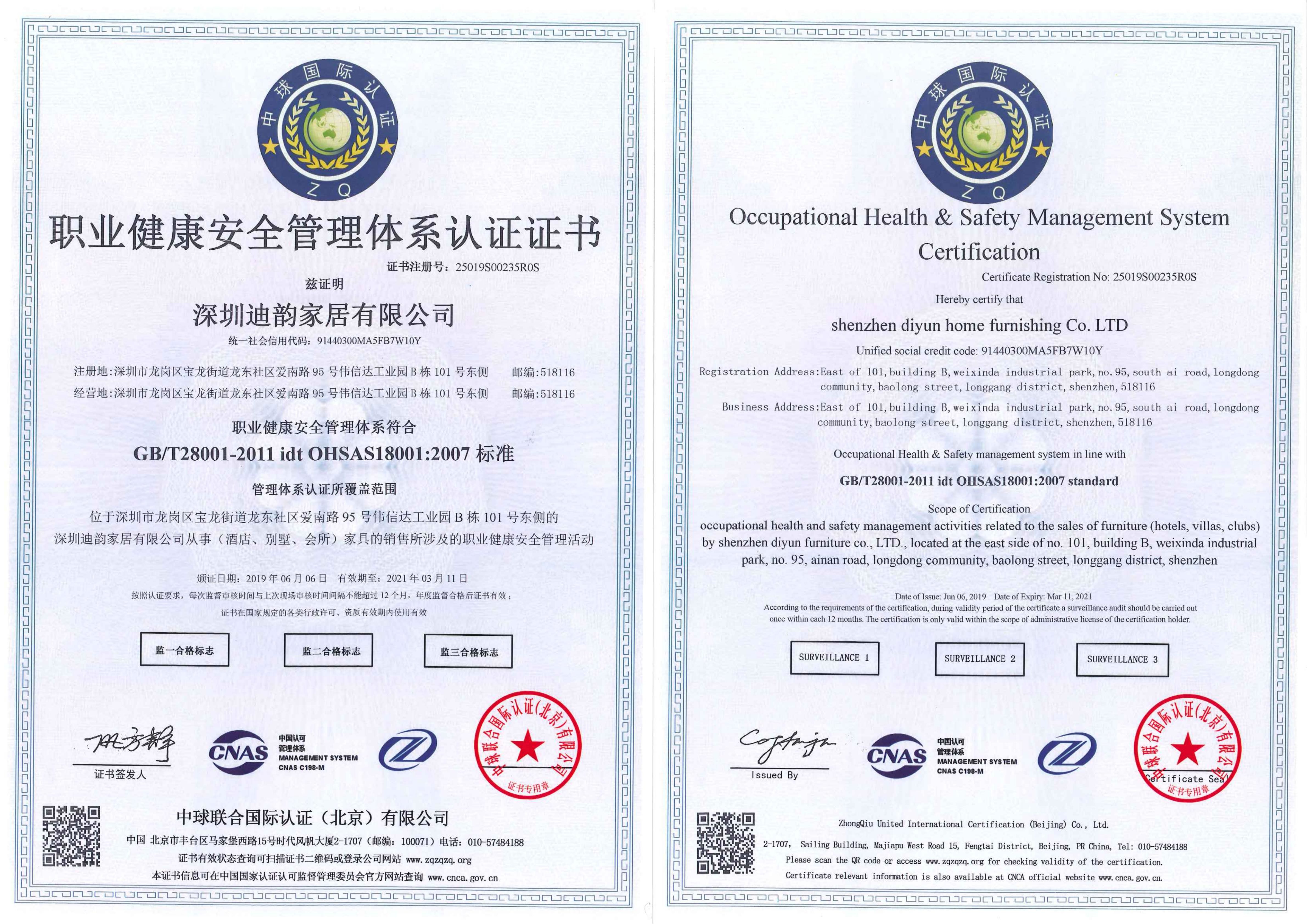WEIHUA FURNITURE INDUSTRIAL LIMITED Certifications