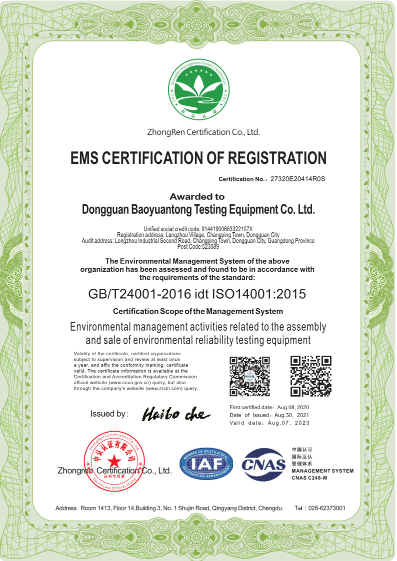 Envsin Instrument Equipment Co., Ltd. Сертификации