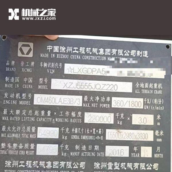 QAY220 XCMG Truck Mounted Crane QAY220 220 Ton Used Crane 81m