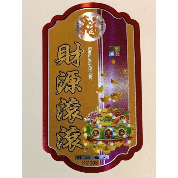 Круговые наклейки Наклейки для личных бутылок алкоголя Наклейки для наклейки