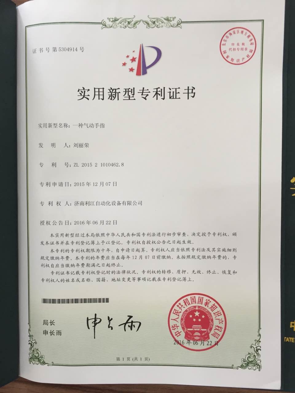 Jinan Lijiang Automation Equipment Co., Ltd. Сертификации