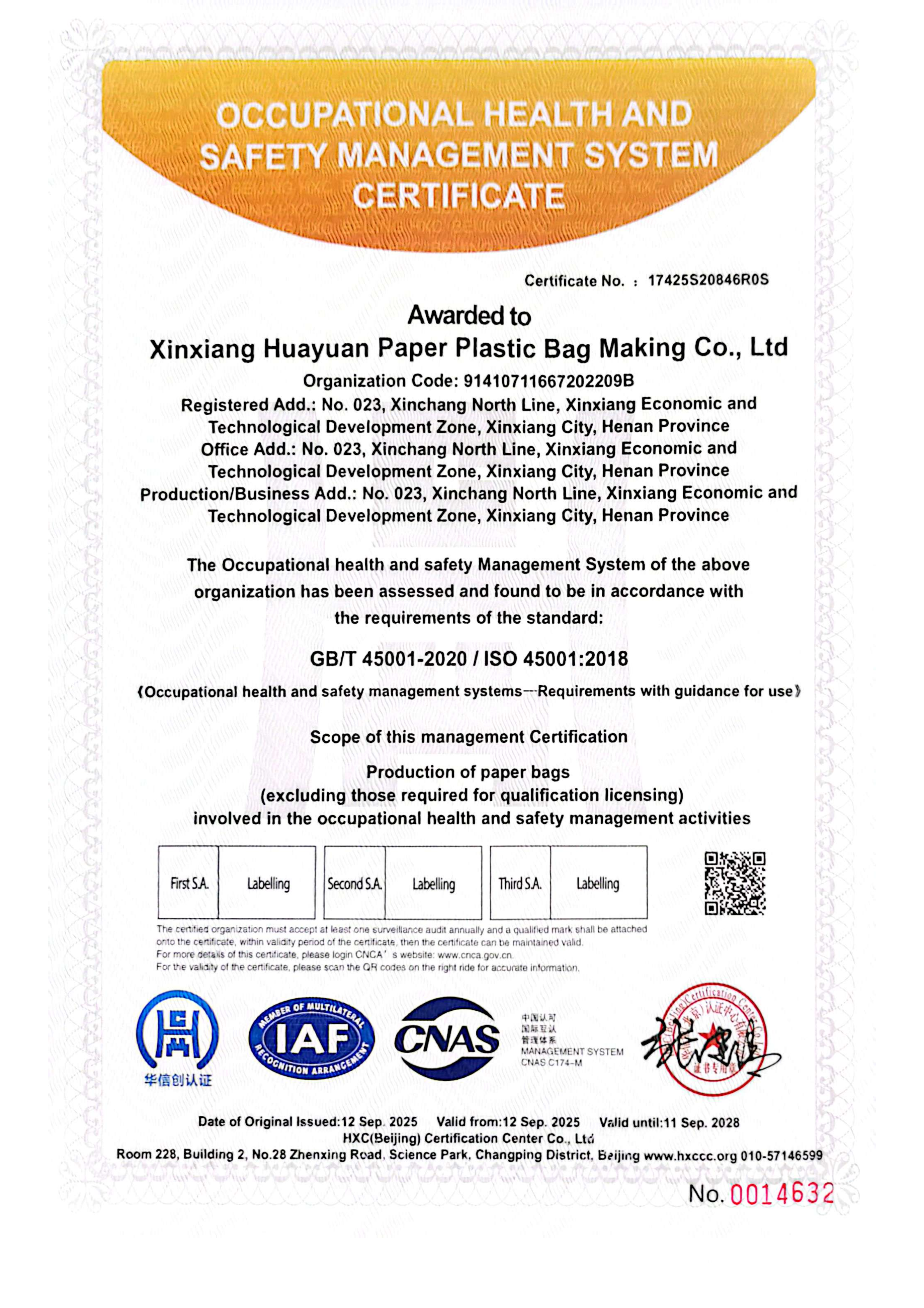 Xinxiang Huayuan Paper Plastic Bag Co., Ltd.