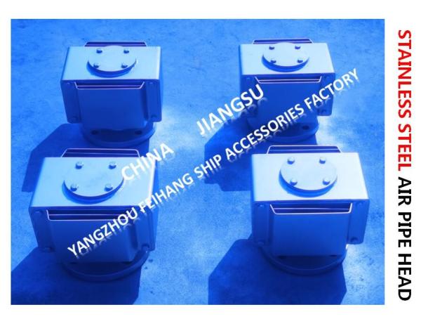 Marine pontoon type stainless steel oil tank breathable cap, stainless steel water tank breathable cap DS80