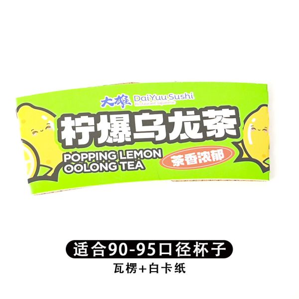 Custom Logo Diameter Disposable Paper Cup Sleeve For Coffee Juice