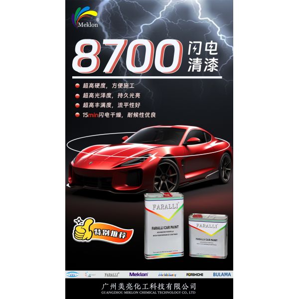 Meklon Fast Drying High Cost-effective Varnish