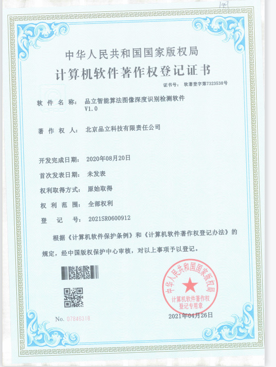 Beijing Plink AI Technology Co., Ltd Сертификации