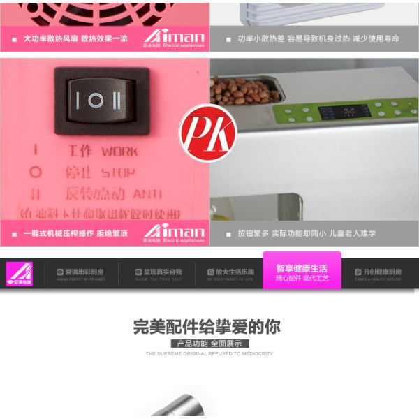 Wholesale price Innovation HOME lntelligent Household Oil Press Machine GK-AM-01