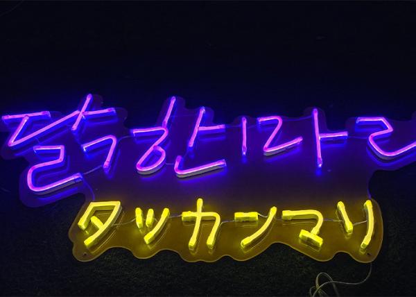 Dimmable Neon Light Signs For Home 12V Input Led Neon Light Open Sign
