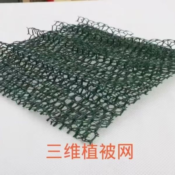 Durable  Geo Mat Embankment Protection Vegetation Growth   3d Geomat