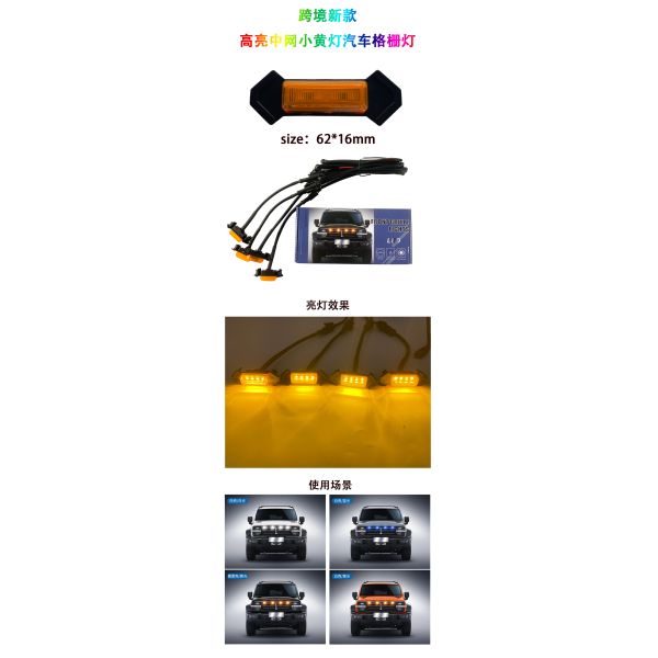Строб ламп гриля СИД поверхностный установленный янтарный проблескивая для полиции тележки Tacoma GMC Форда автомобиля