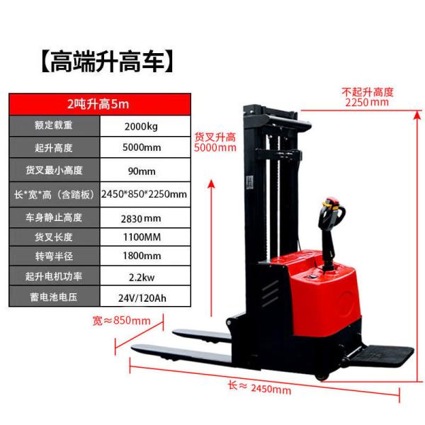 Electric Stacker 2 Ton Walking Forklift with 5 Meters Lift Height and 24V/120Ah Battery