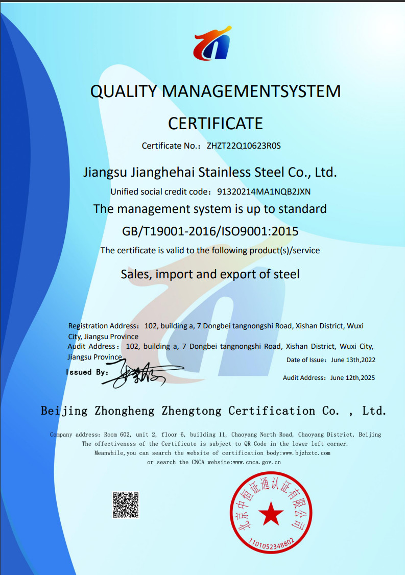 jiangsu jianghehai stainless steel co.,ltd Сертификации