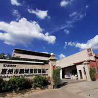 Huizhou Pengyu Plastic Products Factory