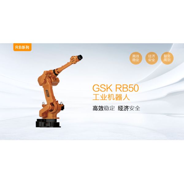 GSK RB506 6 Axis Automatic Handling Robot Arm Industrial Handling Robot Arm