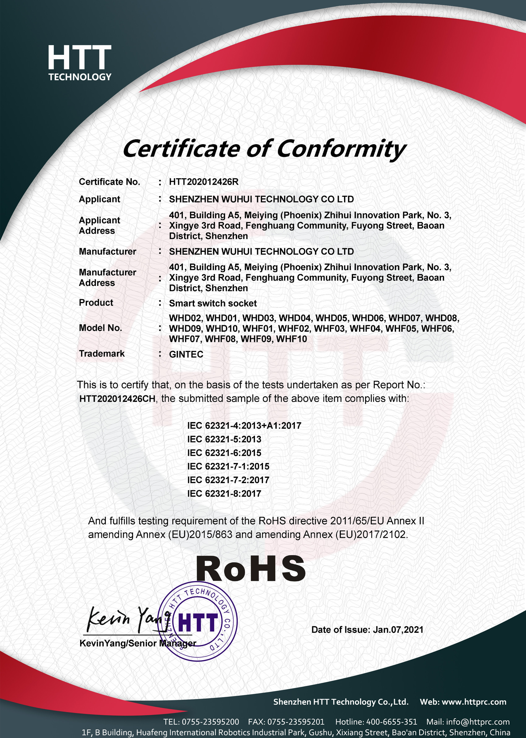 Shenzhen Wenhui Technology Development Co., Ltd. Сертификации