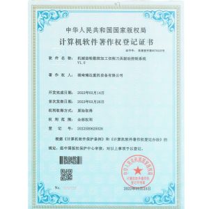 Hunan Ruida Heavy-duty Machinery and Equipment Co., Ltd. Certifications