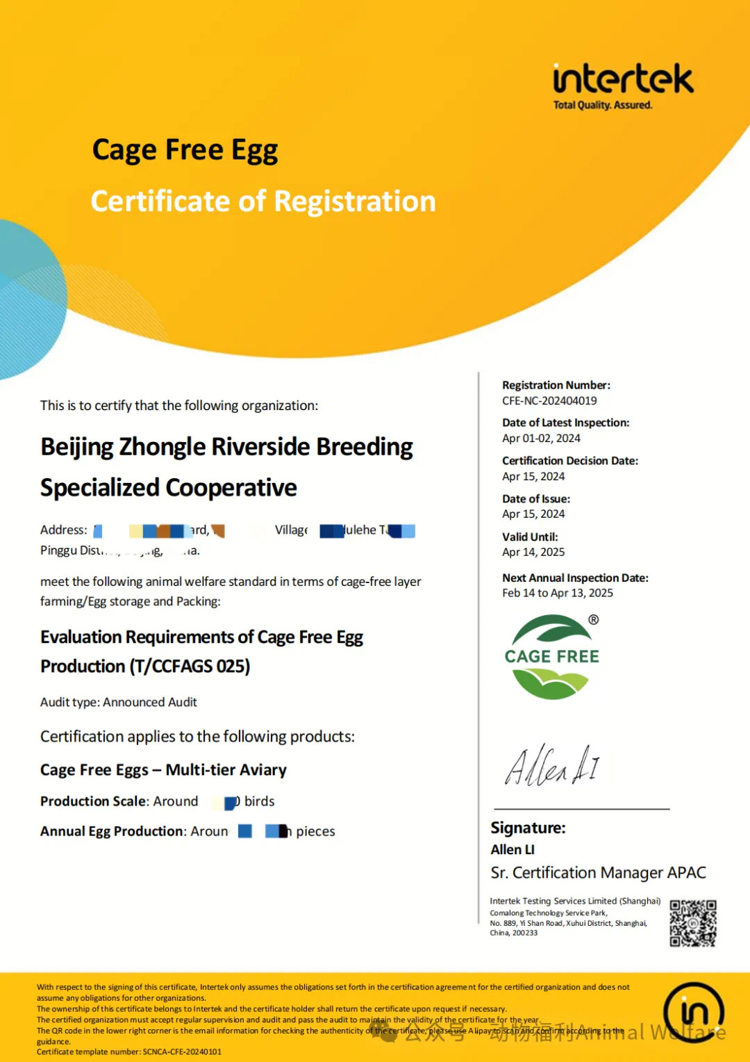 Sichuan Shengxing Intelligent Technology Group Co., Ltd. Сертификации