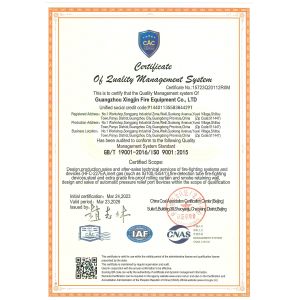 Guangzhou Xingjin Fire Equipment Co.,Ltd. Сертификации
