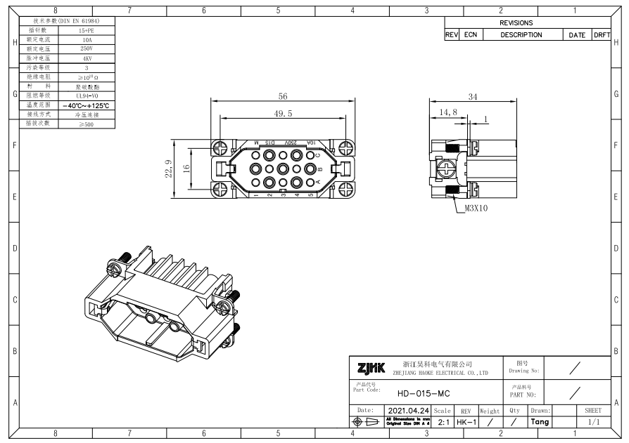 Crimping Terminal 15pin Insert 09210153001