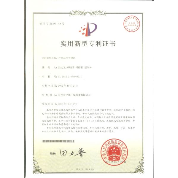 Herbal Extract Vacuum Paddle Dryer , 220-440V Agitated Vacuum Dryer Machine