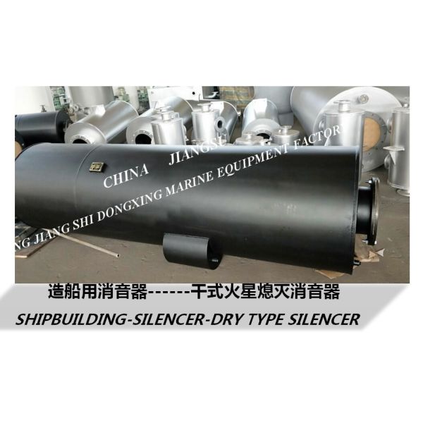 GHX1 type diesel engine dry spark extinguishing silencer, FHX type boiler spark