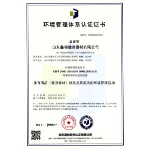 Shandong Freeman Fitness Equipment Co., Ltd. Certifications