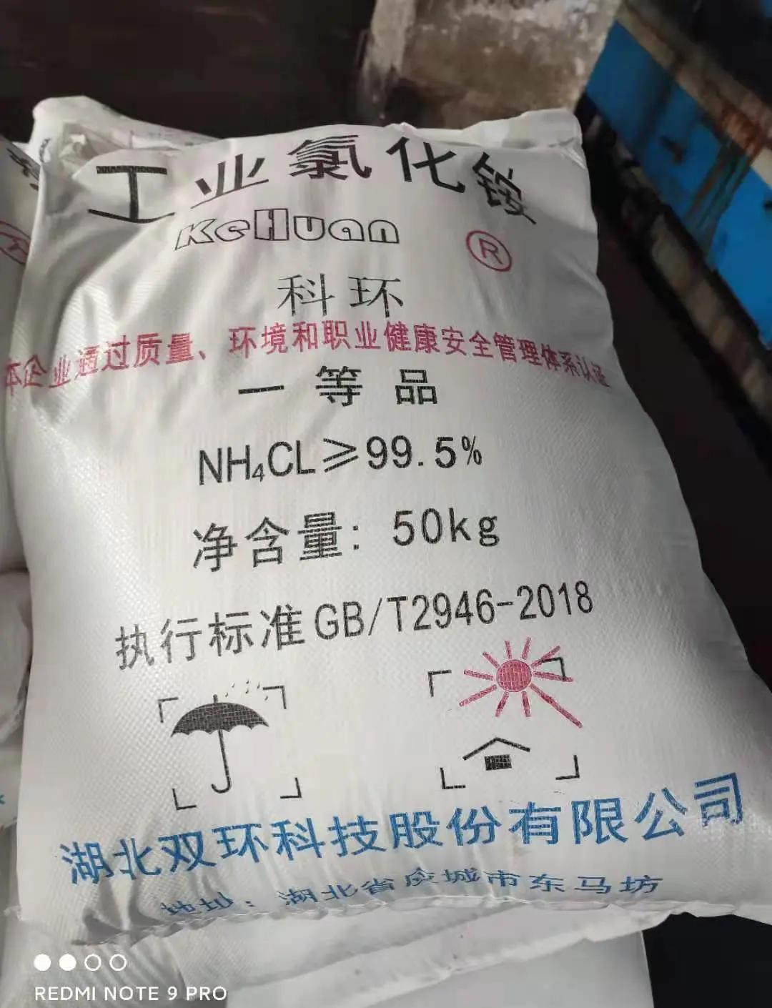 Ammonium Chloride White Crystalline Powder For Metal Welding And PH 3-4