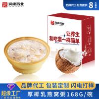 Lait de noix de coco épais Soupe de nid d'hirondelle dorée Tricolore Porridge de quinoa