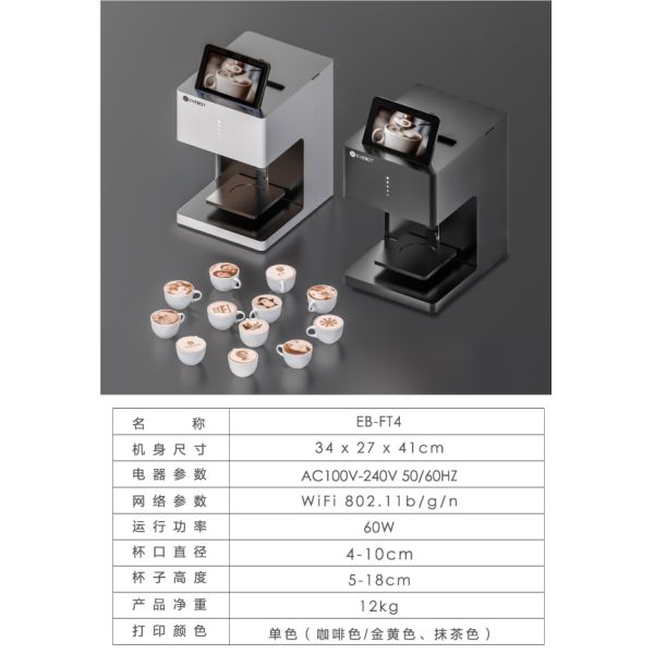 Коммерческая высококачественная кофейная принтер для гостиниц / ресторанов / выставок