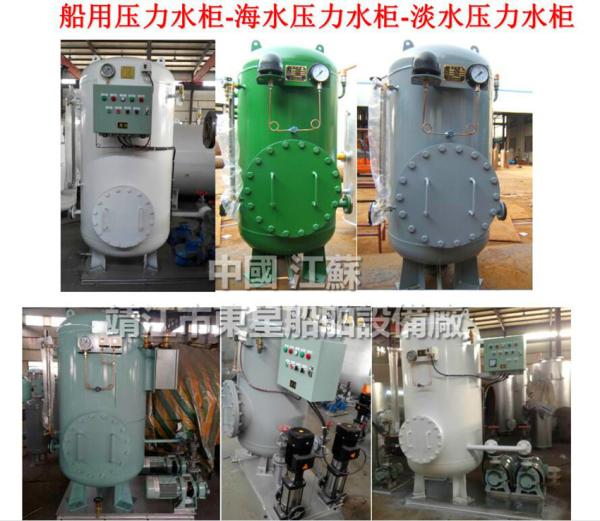 Marine ZYG(S)1.5-0.6 CB455-91 combined seawater pressure water tank, combined fresh water pressure water tank
