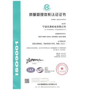 Ningbo Wonsmart Motor Fan Co.,Ltd Certifications